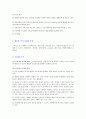 미래의 기업조직 DHL Worldwide express  5페이지