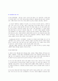 미래의 기업조직 DHL Worldwide express  7페이지