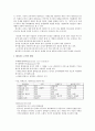 미래의 기업조직 DHL Worldwide express  9페이지