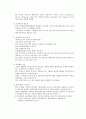 미래의 기업조직 DHL Worldwide express  11페이지