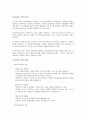 미래의 기업조직 DHL Worldwide express  12페이지