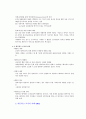 미래의 기업조직 DHL Worldwide express  13페이지