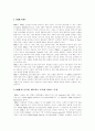 미래의 기업조직 DHL Worldwide express  14페이지
