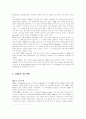 미래의 기업조직 DHL Worldwide express  15페이지