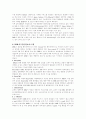 미래의 기업조직 DHL Worldwide express  16페이지