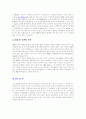 미래의 기업조직 DHL Worldwide express  17페이지