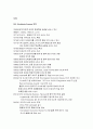미래의 기업조직 DHL Worldwide express  18페이지