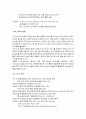 미래의 기업조직 DHL Worldwide express  19페이지