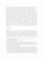 문화단절론 극복을 위한 영웅소설과 판타지소설의 비교 -유충렬전과 드래곤라자를 중심으로-  8페이지