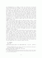 문화단절론 극복을 위한 영웅소설과 판타지소설의 비교 -유충렬전과 드래곤라자를 중심으로-  9페이지