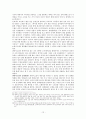문화단절론 극복을 위한 영웅소설과 판타지소설의 비교 -유충렬전과 드래곤라자를 중심으로-  13페이지