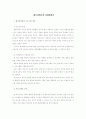 레크리에이션 실행계획서  2페이지