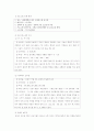 레크리에이션 실행계획서  3페이지