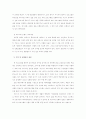 레크리에이션 실행계획서  4페이지