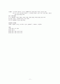 레크리에이션 전체 조별 게임 레크리에이션, 대표 조별 게임 레크리에이션, 커플게임 11페이지