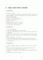 낙태와 성교육  9페이지