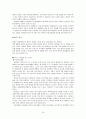 낙태와 성교육  18페이지
