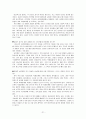 낙태와 성교육  21페이지