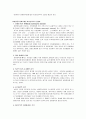 성형중독증에 대한 이상심리학적 관점 3페이지