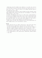 성형중독증에 대한 이상심리학적 관점 4페이지