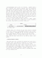 새만금 간척사업의 타당성  3페이지