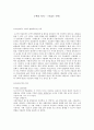 수학의 역사  1페이지