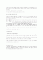 수학의 역사  4페이지