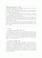 소매업체 브랜드 PB(Private Brand)  2페이지