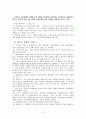 소매업체 브랜드 PB(Private Brand)  3페이지