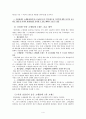 소매업체 브랜드 PB(Private Brand)  4페이지