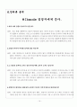 아이비모드  19페이지