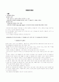 양다리 찬성  1페이지