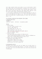 여성 정치  5페이지