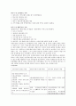 여성 정치  6페이지