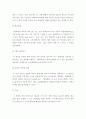 옥션 마케팅 전략 분석  7페이지