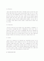 옥션 마케팅 전략 분석  9페이지