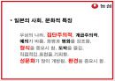 신라면 일본 마케팅 전략 4페이지