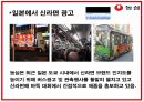 신라면 일본 마케팅 전략 12페이지