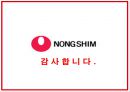신라면 일본 마케팅 전략 25페이지