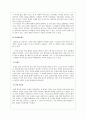 영화 를 통해본 한국사회의 부적응자 5페이지