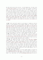 에어부산 vs 사우스웨스트항공 경영전략 비교분석과 전략의 차이점분석및 나의견해정리 레포트 10페이지