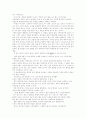 책: 순자(荀子) [독후감 : 독서] 순자- 유학자로서 또 다른 생각을 품다. 2페이지