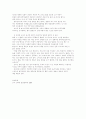 책: 순자(荀子) [독후감 : 독서] 순자- 유학자로서 또 다른 생각을 품다. 3페이지