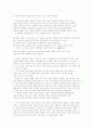 관자(管子) [독후감 (책)]  2페이지