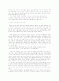 위대한 나의 발견  [독후감 (책)] 마커스 버킹엄 & 도널드 클리프턴 저 3페이지