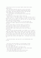 정유정의 소설 ‘7년의 밤’[독후감 (책)] 2페이지