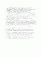정유정의 소설 ‘7년의 밤’[독후감 (책)] 3페이지