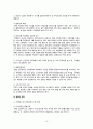 위메프 마케팅, 경영전략분석및 위메프 SWOT분석과 다각화전략분석및 나의견해 정리레포트 - 외부환경분석, 내부환경분석, 경여전략, 위메프의 다각화전략 10페이지