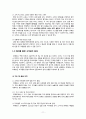 위메프 마케팅, 경영전략분석및 위메프 SWOT분석과 다각화전략분석및 나의견해 정리레포트 - 외부환경분석, 내부환경분석, 경여전략, 위메프의 다각화전략 11페이지