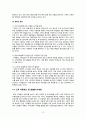 위메프 마케팅, 경영전략분석및 위메프 SWOT분석과 다각화전략분석및 나의견해 정리레포트 - 외부환경분석, 내부환경분석, 경여전략, 위메프의 다각화전략 12페이지